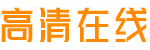 月夜影院-月夜影视手机免费在线观看-月夜电影网